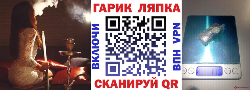 ГАШ гашик  закладка  hydra вход  Тетюши 