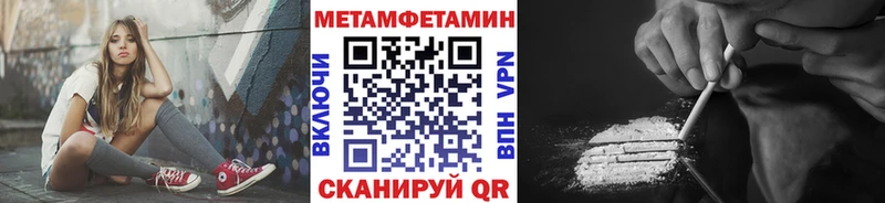 МЕТАМФЕТАМИН Methamphetamine  наркошоп  Тетюши 
